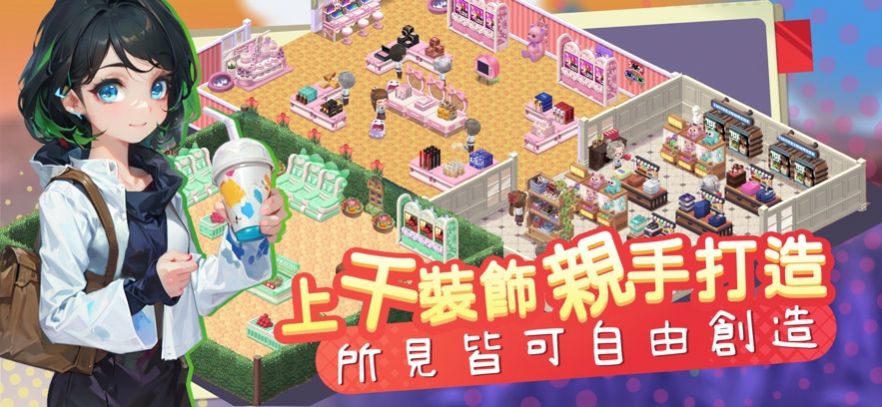 风车村杂货铺下载最新版