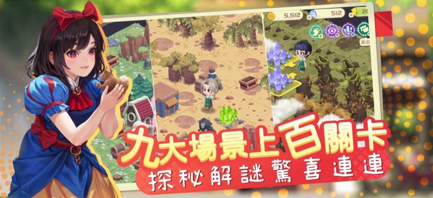 风车村杂货铺下载最新版