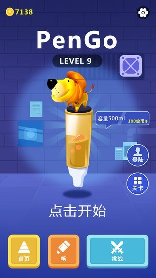 pengo安卓下载