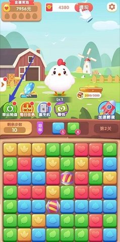开心点点消下载