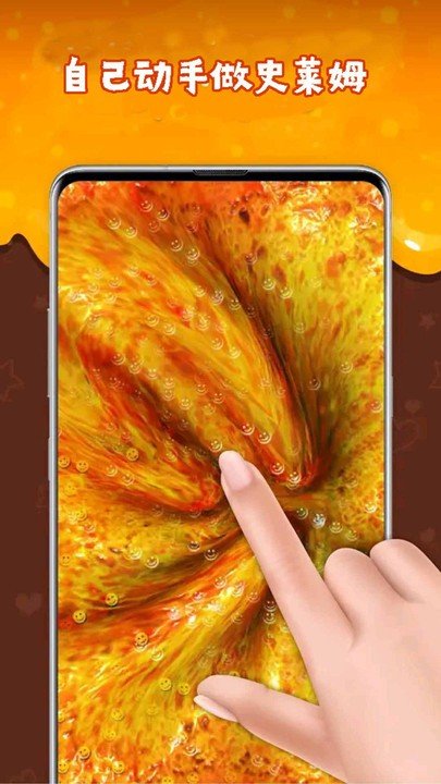 超级粘液史莱姆制作安卓下载