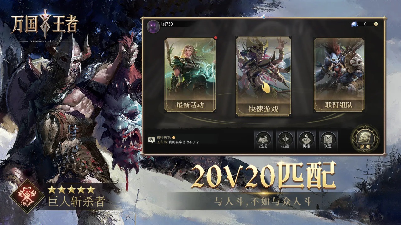 万国王者免费正版