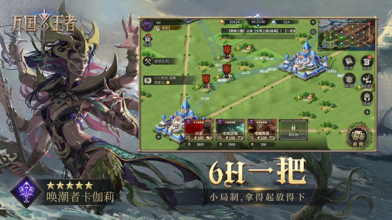 万国王者免费正版