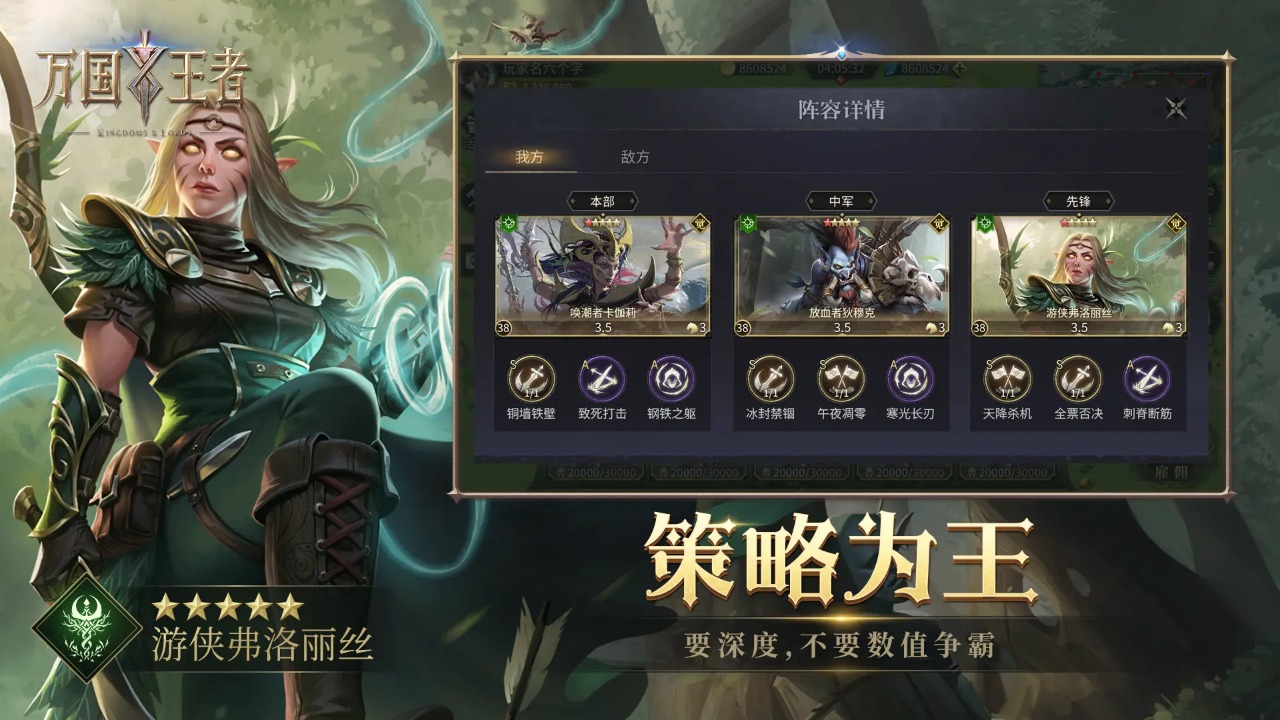 万国王者免费正版