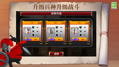 火柴人部落冲突安装