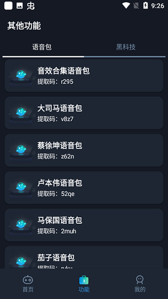 小茂画质助手PRO完整版