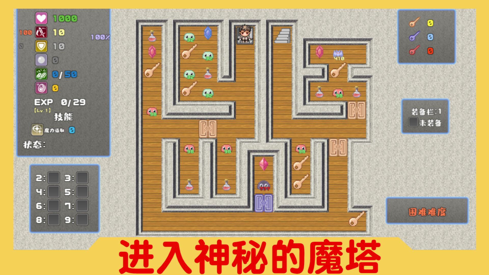魔塔与游戏下载