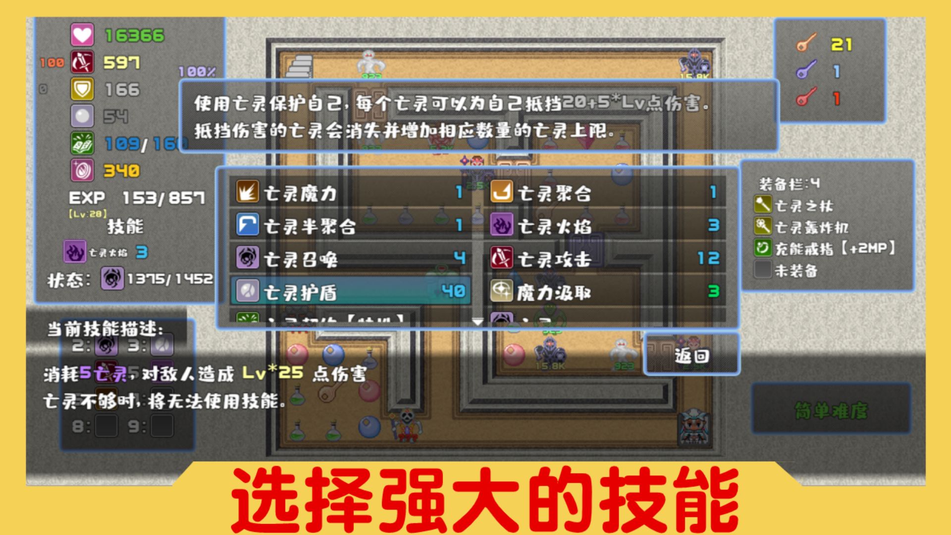 魔塔与游戏下载