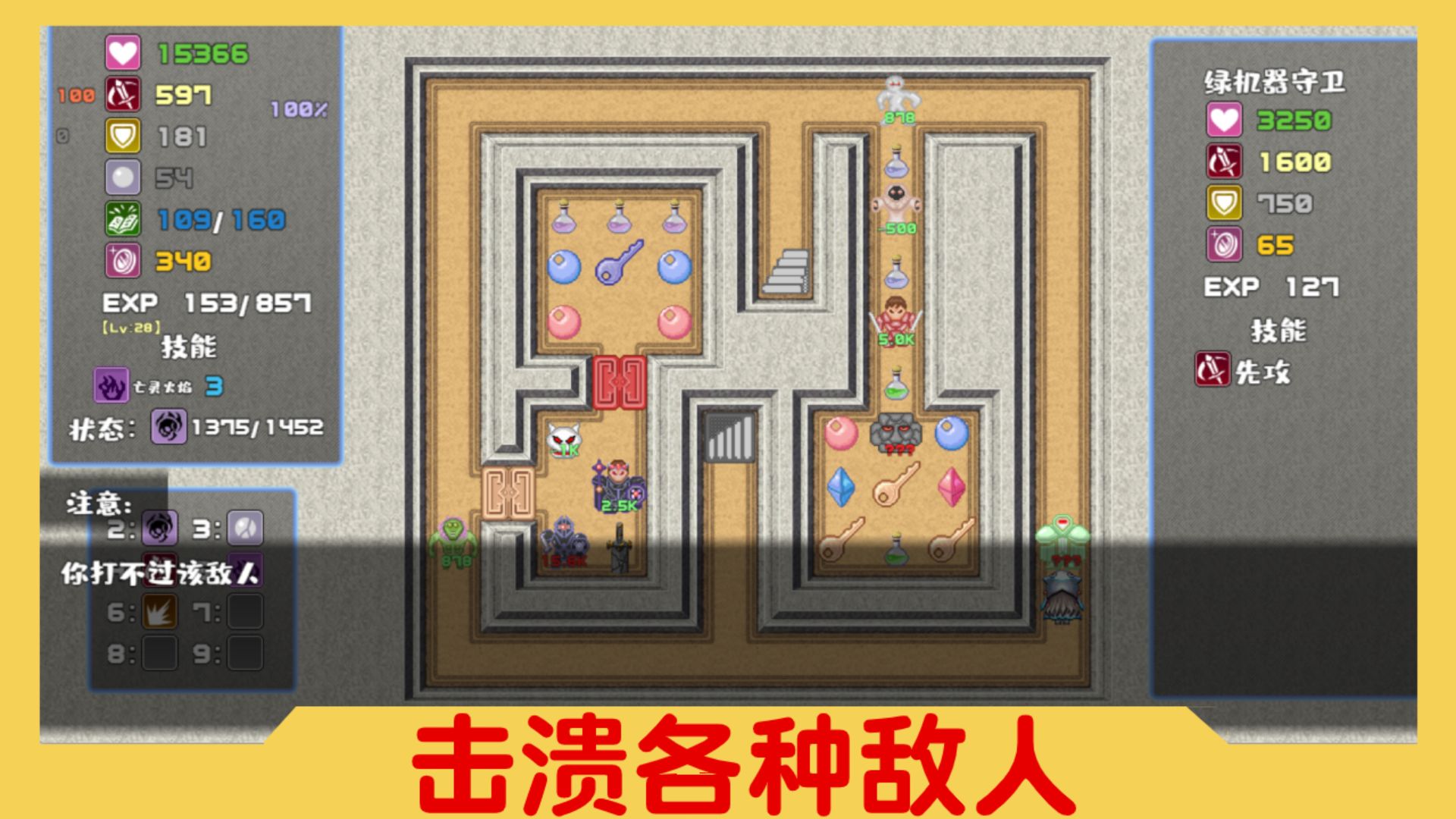 魔塔与游戏下载