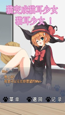 猫耳少女游戏安装