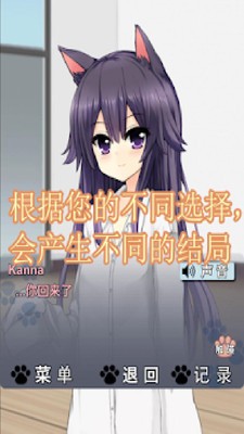 猫耳少女游戏安装