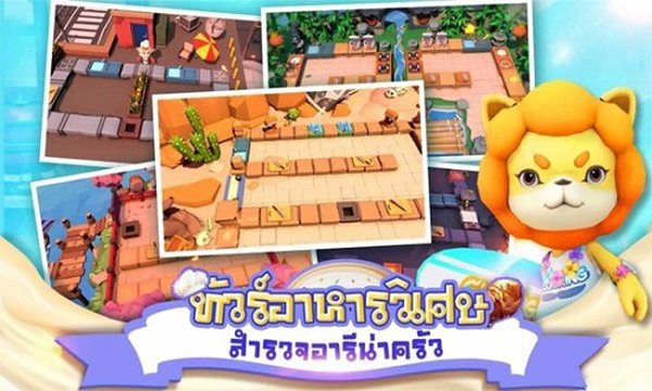 厨房战斗正式版