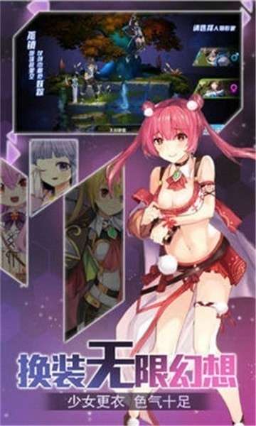 激射萌娘手机版