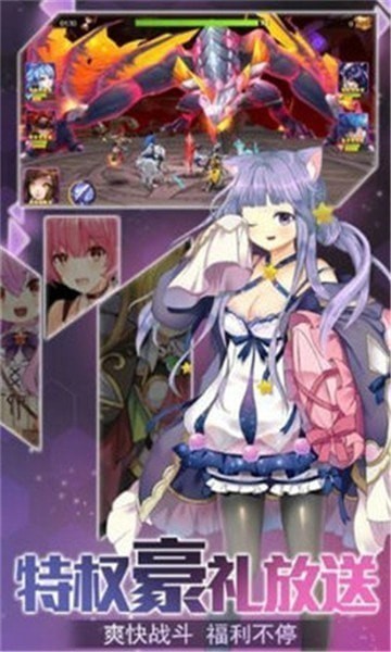 激射萌娘手机版