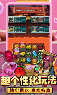 植物大联盟正式版