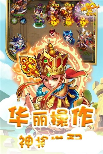 悟空修仙传下载