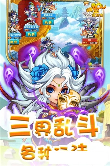 悟空修仙传下载