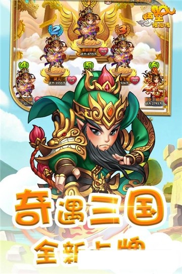 悟空修仙传下载