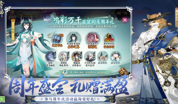 阴阳师手游
