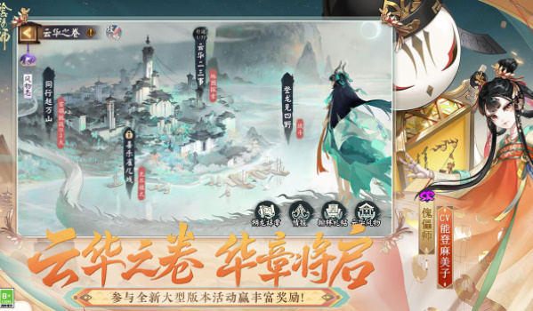 阴阳师手游