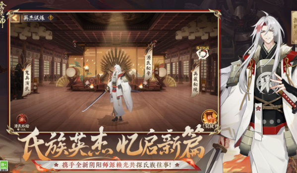 阴阳师手游