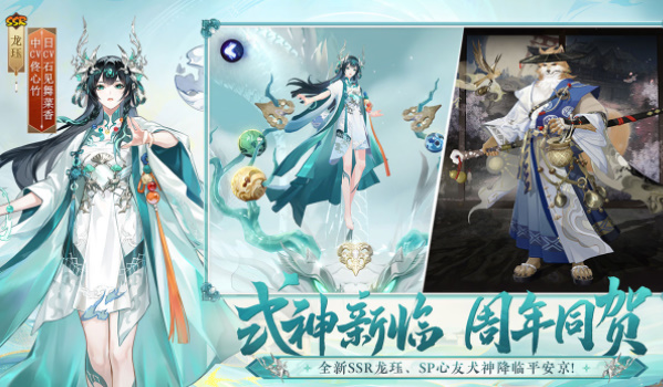 阴阳师手游