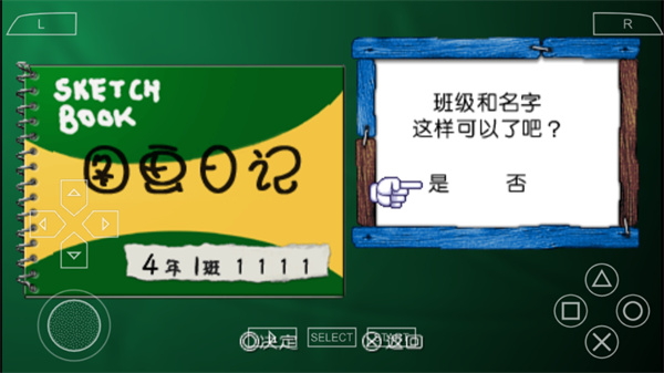 我的暑假4安卓下载