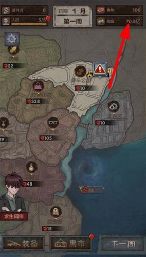 最终庇护所折相思游戏安装