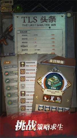 最终庇护所折相思游戏安装