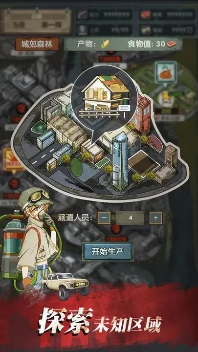 最终庇护所折相思游戏安装