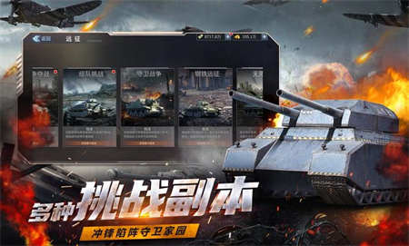 铁血阵地手机版