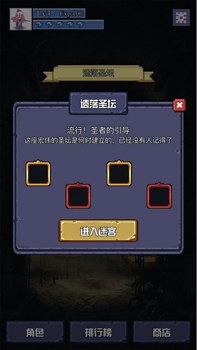 魔物迷宫安卓版