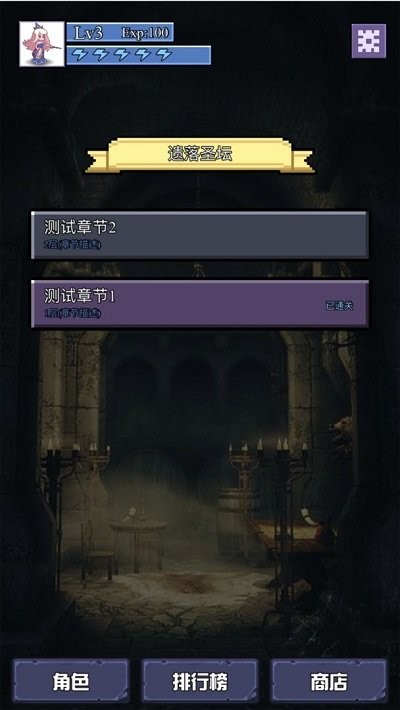 魔物迷宫安卓版