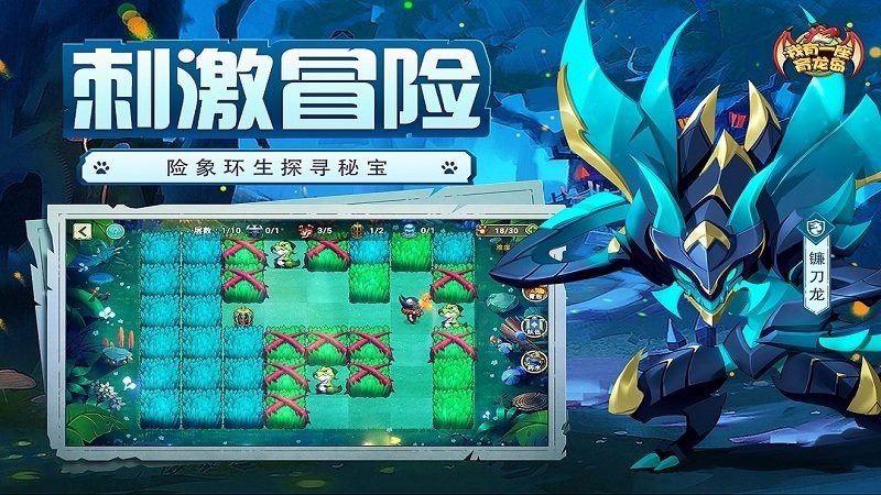 我有一座育龙岛手机版