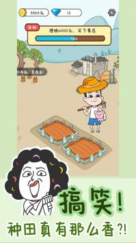 种田重启人生版