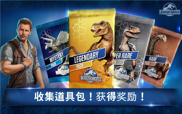 侏罗纪世界手游正式版