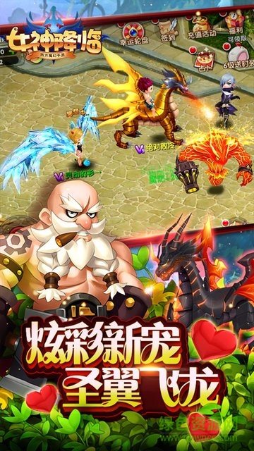 女神降临正式版
