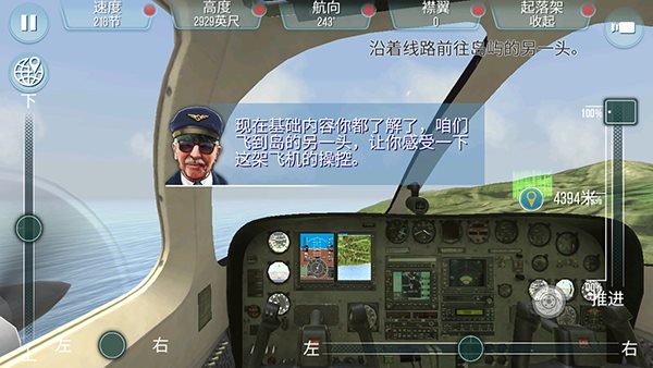 起飞飞行模拟器下载最新版