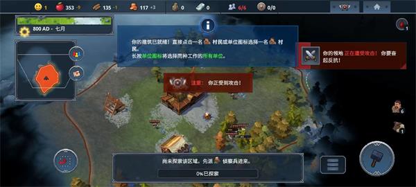 北境之地游戏下载