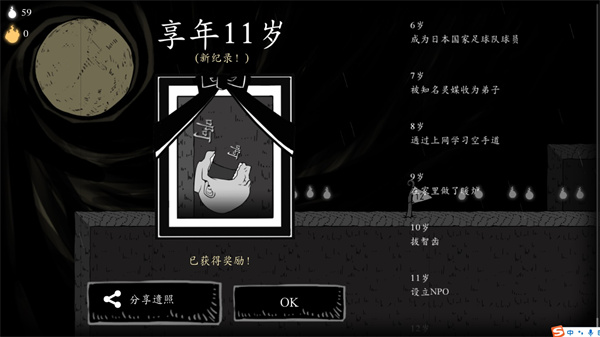 翻滚吧人头下载