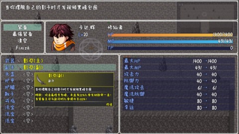 宿命魔王初现游戏下载
