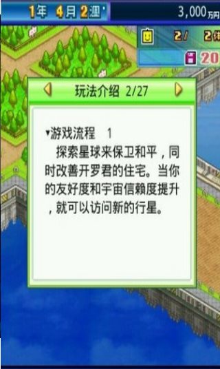 开罗之星免费正版