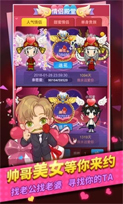 谁是卧底版