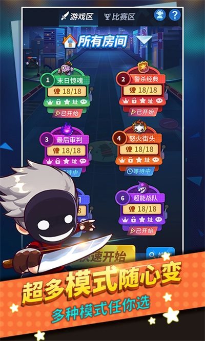 谁是卧底版