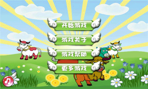 捕牛达人安卓下载