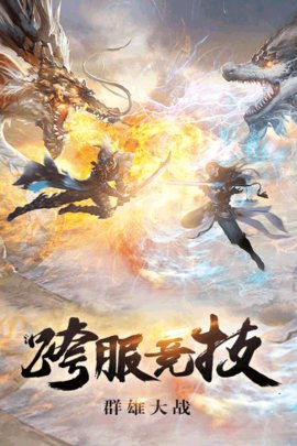 剑灵缥缈安卓版