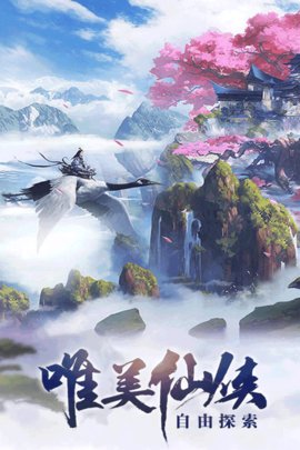 剑灵缥缈安卓版