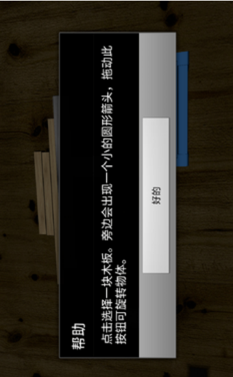 创意装置游戏下载