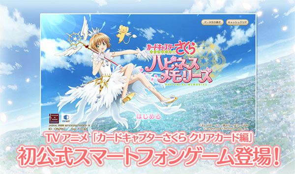 魔卡少女樱下载最新版