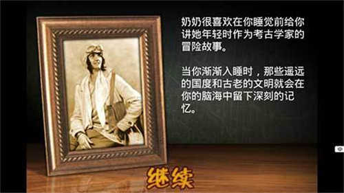 失落之城手机版